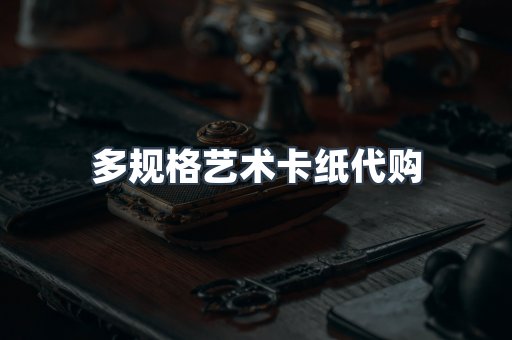 定制证件