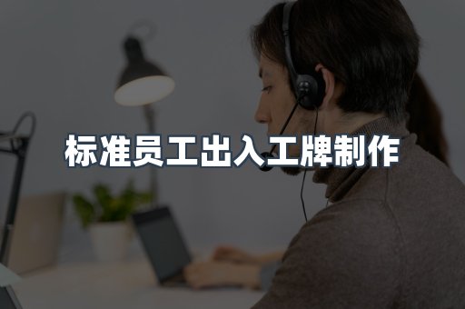 证书制作